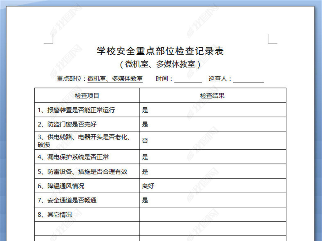 新澳门开奖结果查询手册，开奖记录表、网站下载全攻略，澳门开奖结果查询手册，开奖记录、网站下载全攻略