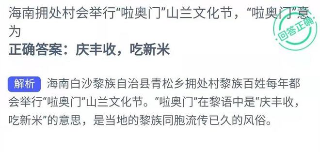 奥门传真，澳门传真最新消息