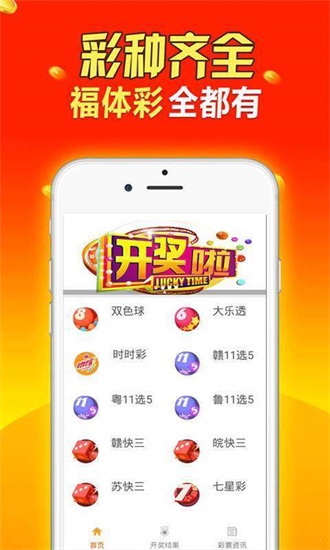 二四六香港天天开彩大全一，香港天天彩票开奖大全，246期精彩回顾