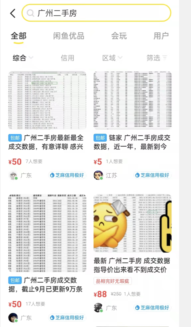 huangxinzhen 第7页