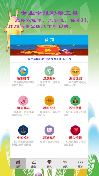 澳门码三中三多少倍率，澳门码三中三倍数揭秘