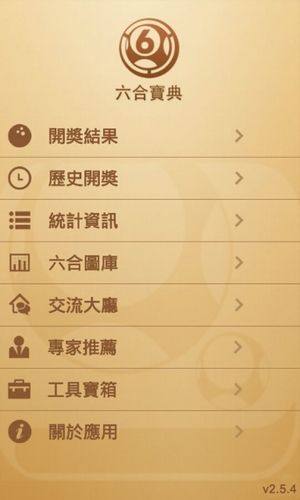 6合宝典资料大全下载彩霸王，彩霸王宝典资料大全，6合宝典下载指南