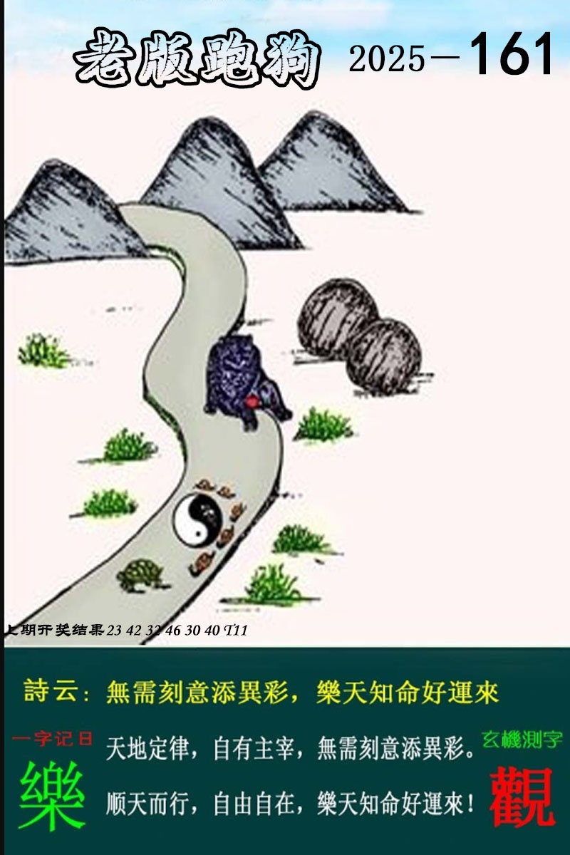 luhan 第6页