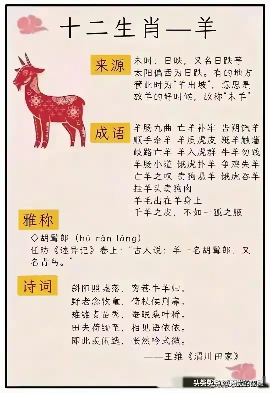 溜干二净形容什么生肖，溜干二净形容的生肖，可能是猴。