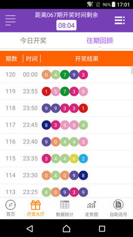 香港晚六会彩开奖结果2021年2，揭秘彩票背后的故事，揭秘香港晚六会彩开奖结果背后的故事（2021年2月）
