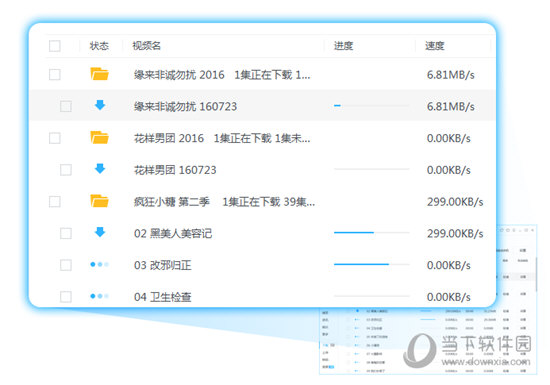 光影之舞 第7页