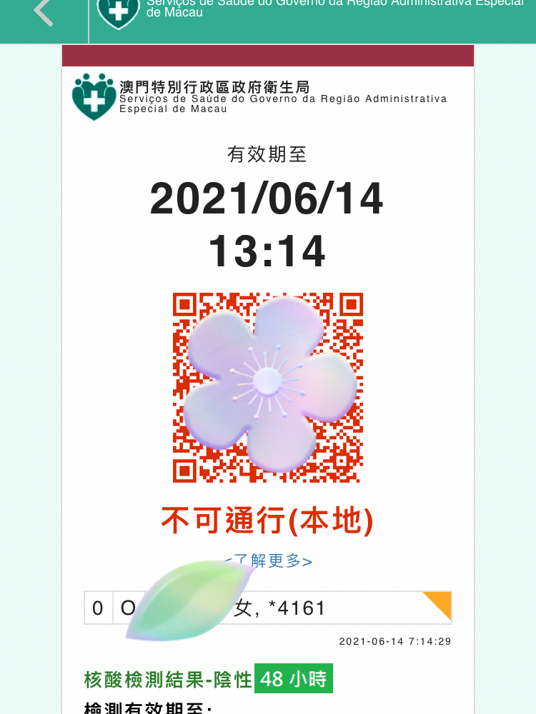 澳门开码时间，揭秘与解析，澳门开码时间揭秘与分析