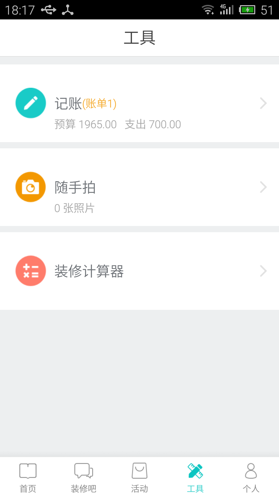 港澳宝典app安卓版下载指南，港澳宝典app安卓版下载攻略