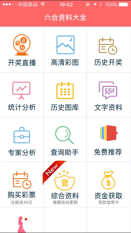 香港免费大全资料大全，香港免费资料大全全收录