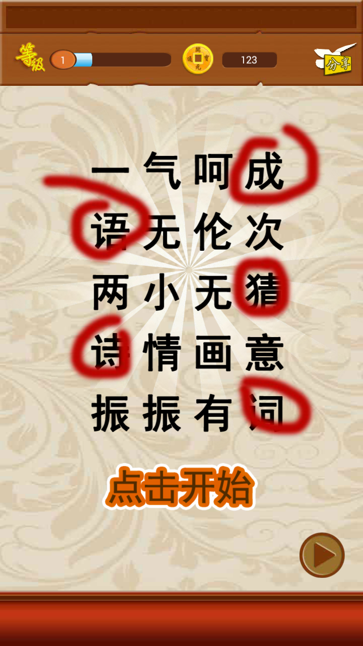 chushichang 第7页
