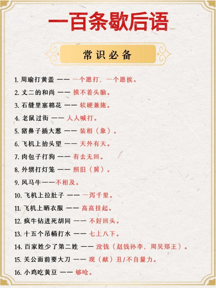 澳门一码一码100精准歇后语，澳门一码一码精准歇后语揭秘