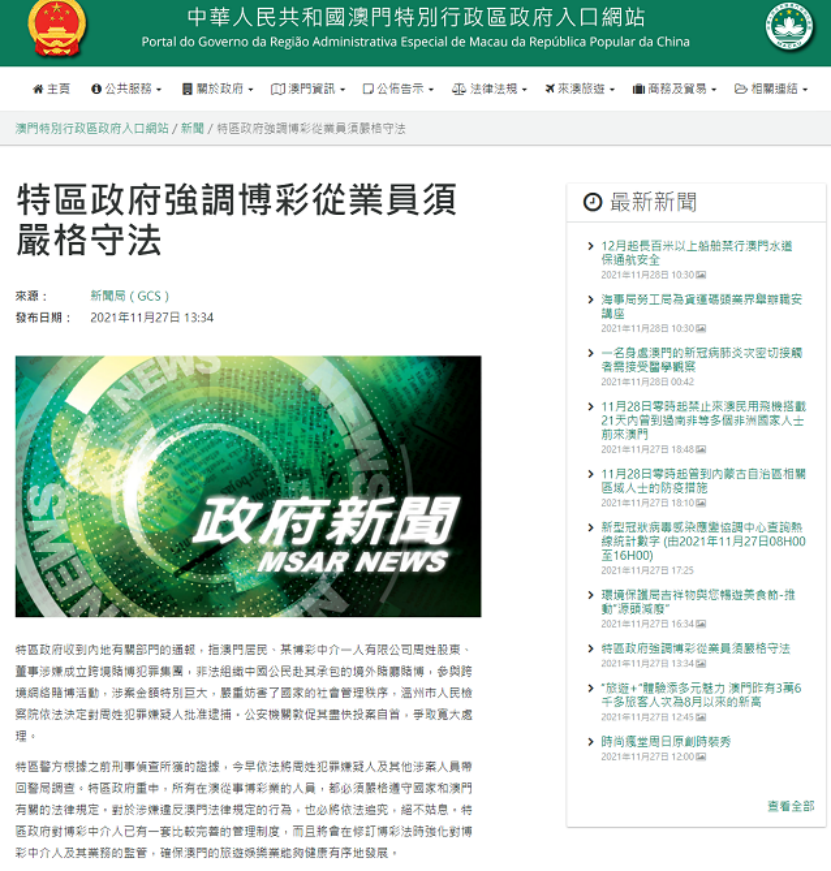 破晓之光 第9页