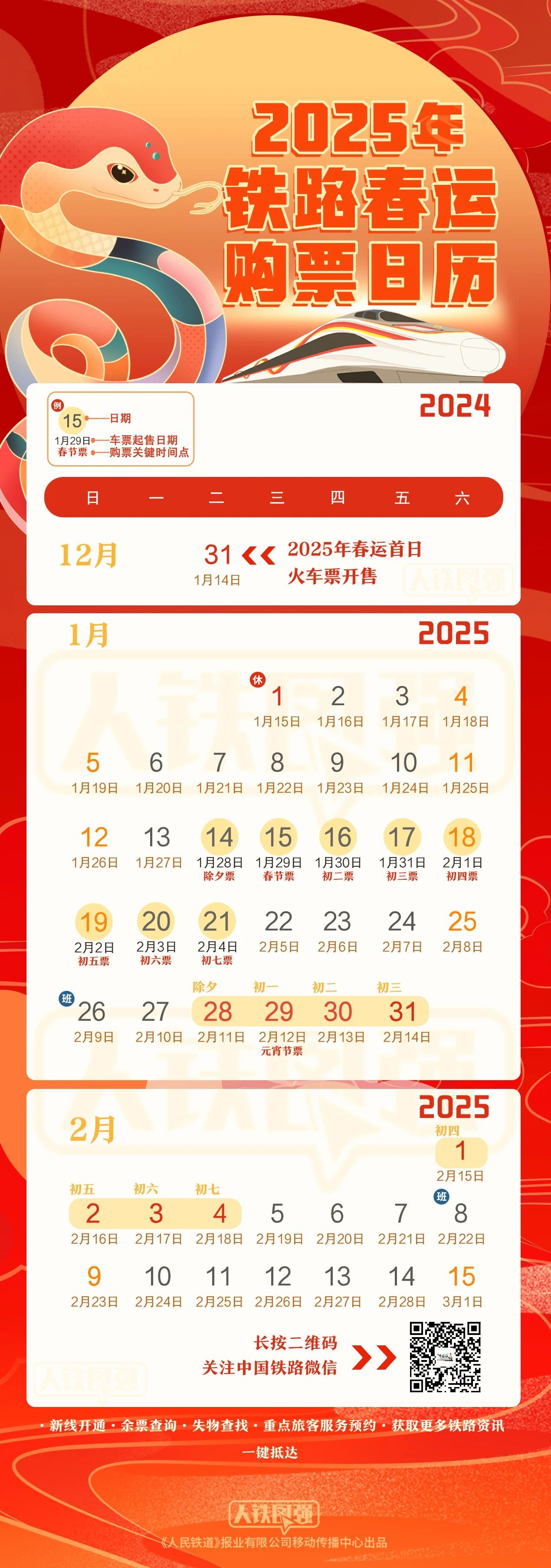 2025天天开彩资料大全，2025天天开彩资料大全，全面解析彩票信息