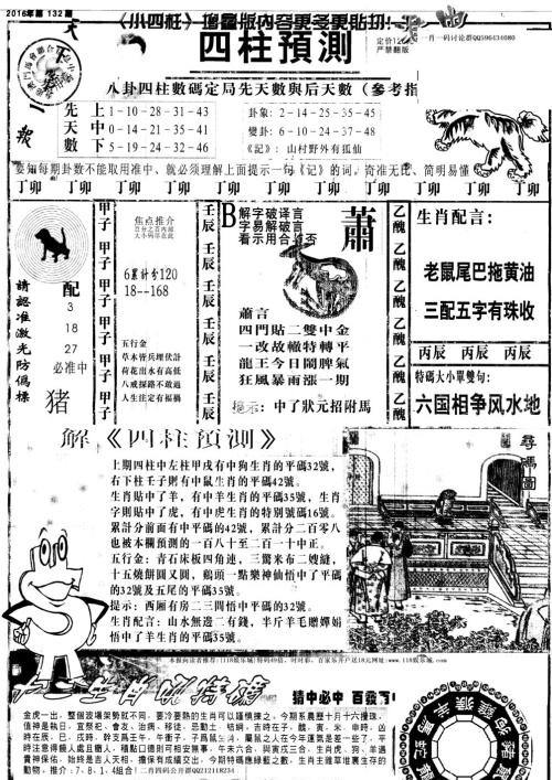 『最新揭秘』2025新澳天天开奖资料大全—最近15期开奖结果全解析，独家揭秘，2025新澳天天开奖最新资料大全及最近15期开奖结果深度解析
