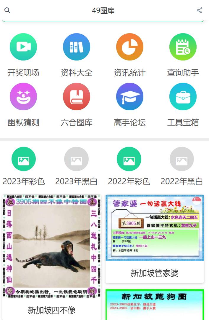 澳门4949开奖结果最快，澳门4949开奖结果实时更新速递