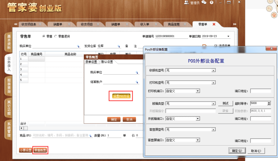 管家婆一码一肖100中奖，管家婆一码一肖中奖秘籍揭秘