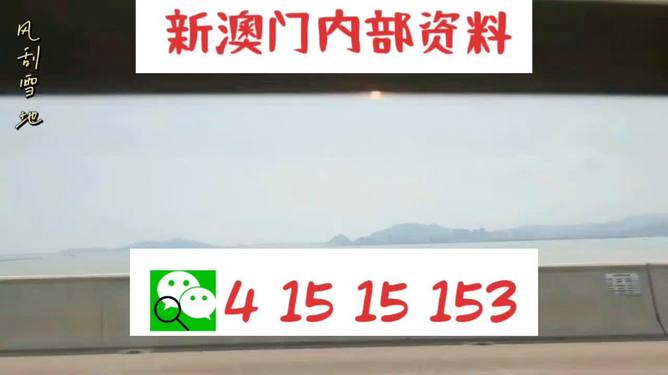 新澳六最准精彩资料，新澳六最准精彩资料大揭秘