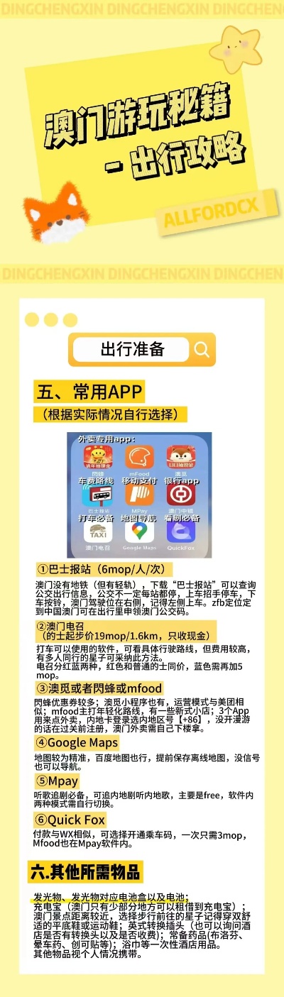 2025新澳正版免费资料，2025新澳正版免费资料大全