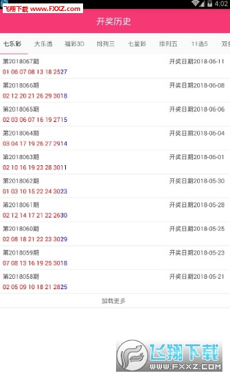 新澳好彩免费资料查询最新版本，新澳好彩免费资料查询最新版发布