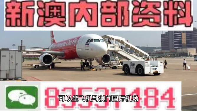 新澳最新最快资料全解析，新澳资料全解析，最新最快信息一网打尽