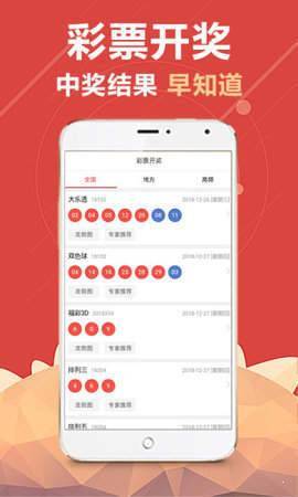 下载澳门开奖现场直播 开奖—一网打尽彩票开奖实况，澳门开奖现场直播实录，彩票开奖实况一网打尽