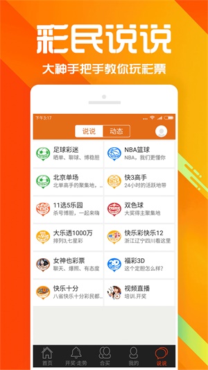 揭秘2017精准管家婆彩图，解码财富新篇章，揭秘精准管家婆彩图，解码财富新篇章的奥秘
