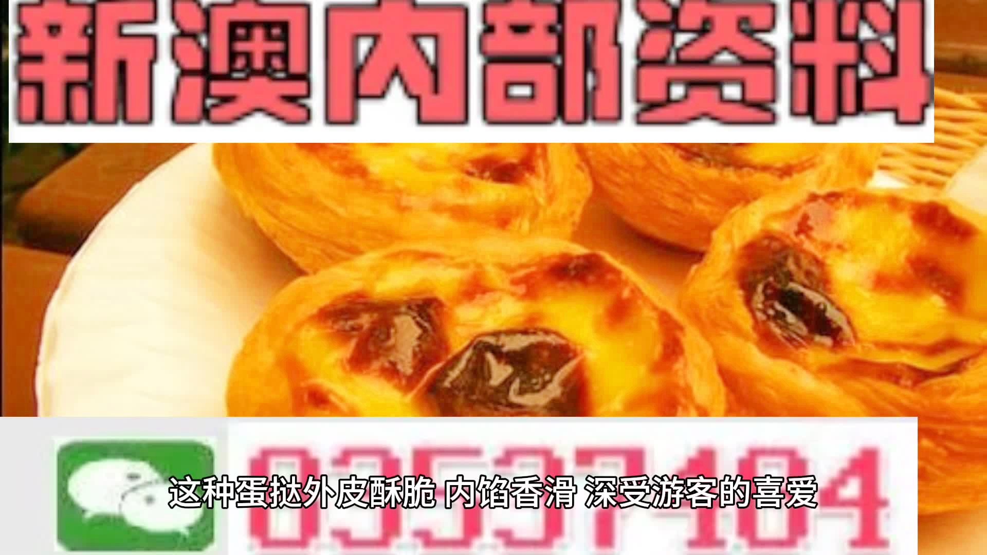 新澳门期期准精准亲，探索前沿资讯的魅力，新澳门期期准精准亲，前沿资讯魅力探索