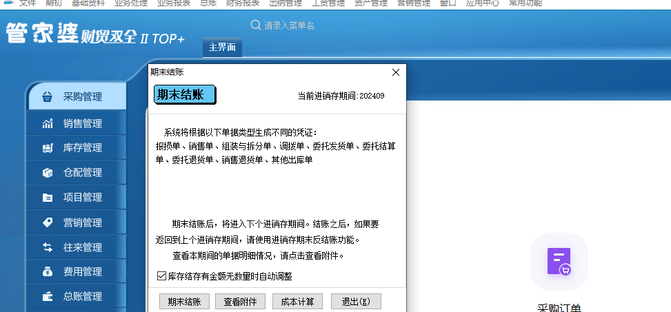 揭秘2025管家婆一码一肖资料，一网打尽所有预测信息，揭秘，独家解析2025管家婆一码一肖资料，预测信息一网打尽