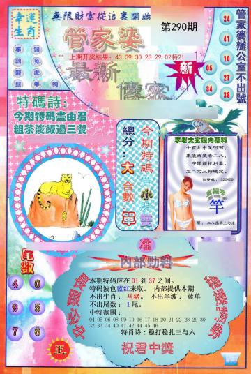 揭秘管家婆一票一码，数字化时代的智能管理新姿势，揭秘管家婆一票一码，数字化时代的智能管理新姿势揭秘