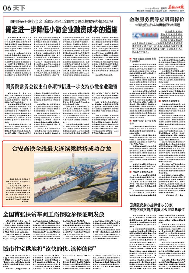 濠江论坛澳门资料2024黄山日报，黄山日报独家揭秘，濠江论坛澳门最新资讯2024
