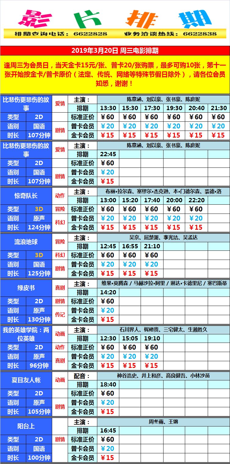 二四六内部资料期期准，独家揭秘，二四六内部资料期期精准预测