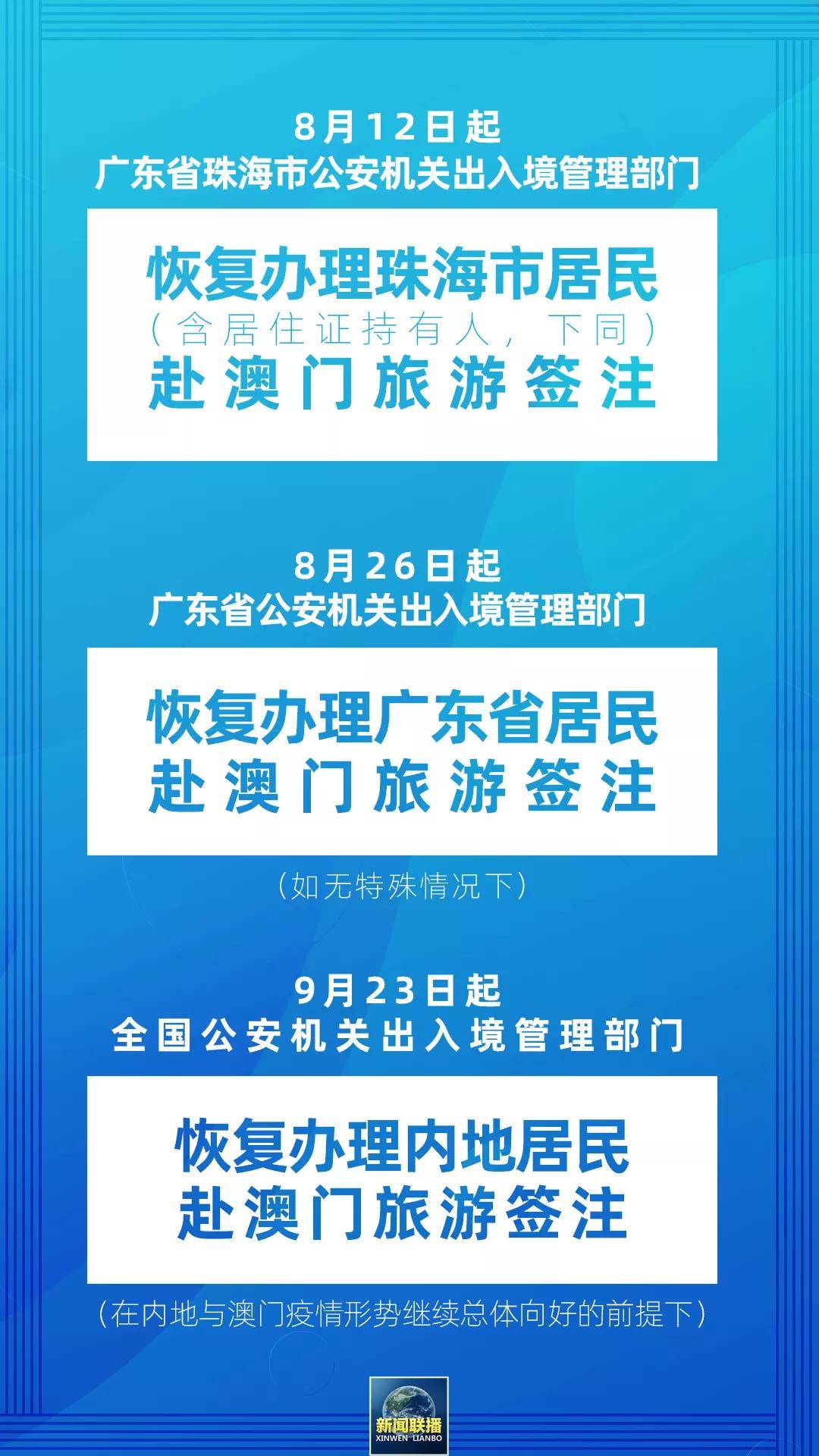 澳门正版资料免费大全新闻资讯，澳门正版资料免费大全，新闻资讯汇总