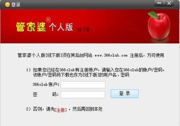 7777788888精准管家婆免费下载安装，7777788888精准管家婆，免费下载与安装指南