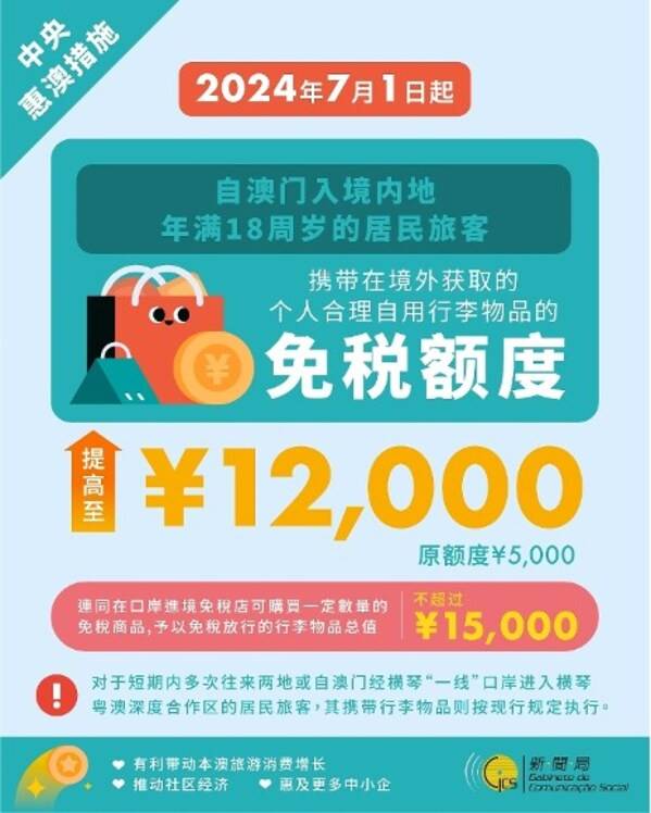 新澳2025大全正版免费新澳门管家—探索最新娱乐天地，新澳2025正版娱乐天地，最新娱乐体验探索