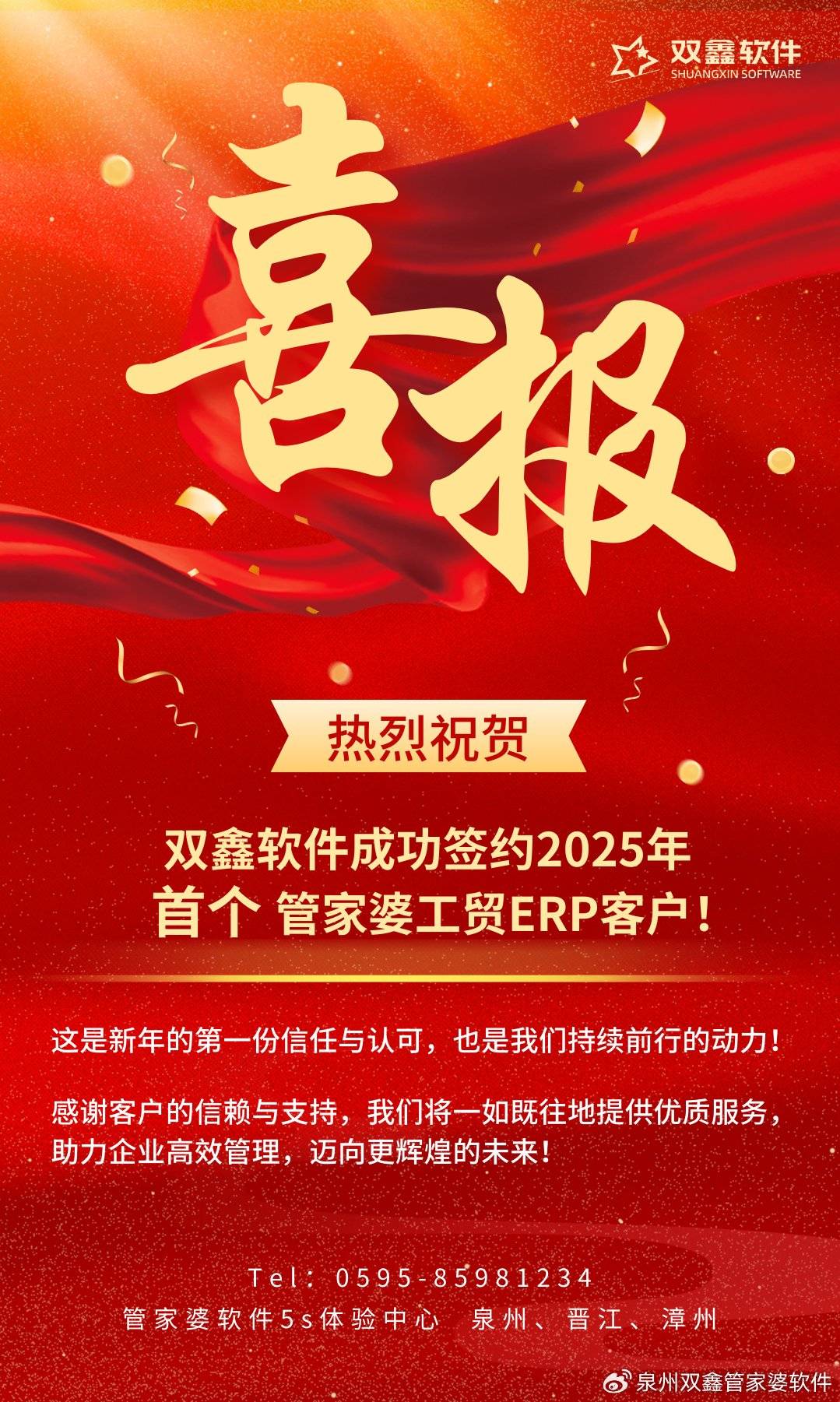 2025年管家婆四肖期期准，揭秘2025年管家婆精准预测四肖期期准的秘密