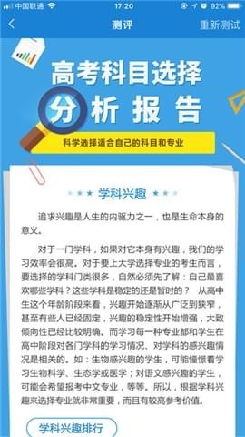 新澳精准资料免费提供彩吧助手，新澳精准资料，彩吧助手免费助力彩票爱好者