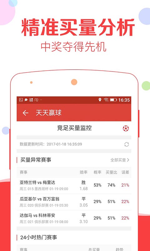 揭秘246天天彩澳门，一网打尽彩票世界的奥秘，揭秘澳门彩票世界，一网打尽彩票奥秘的246天天彩真相