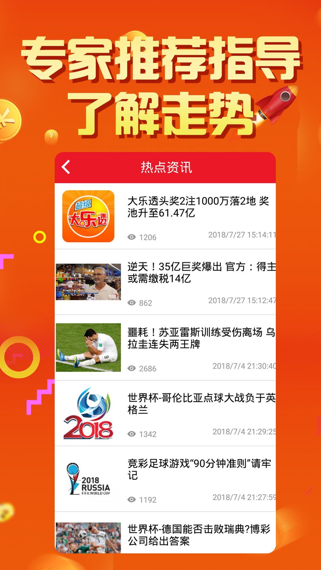 王中王100%期准一肖专家分析，王中王专家精准分析一肖技巧