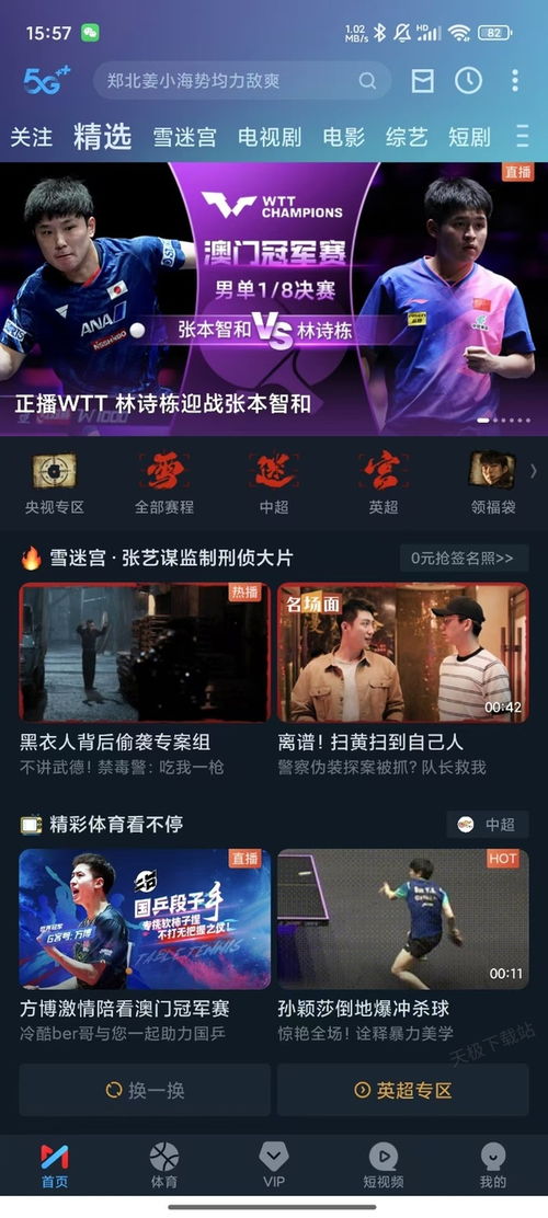 澳门开奖直播直播平台官网，实时互动体验与最新开奖资讯，澳门开奖直播直播平台实时互动体验与最新开奖资讯发布