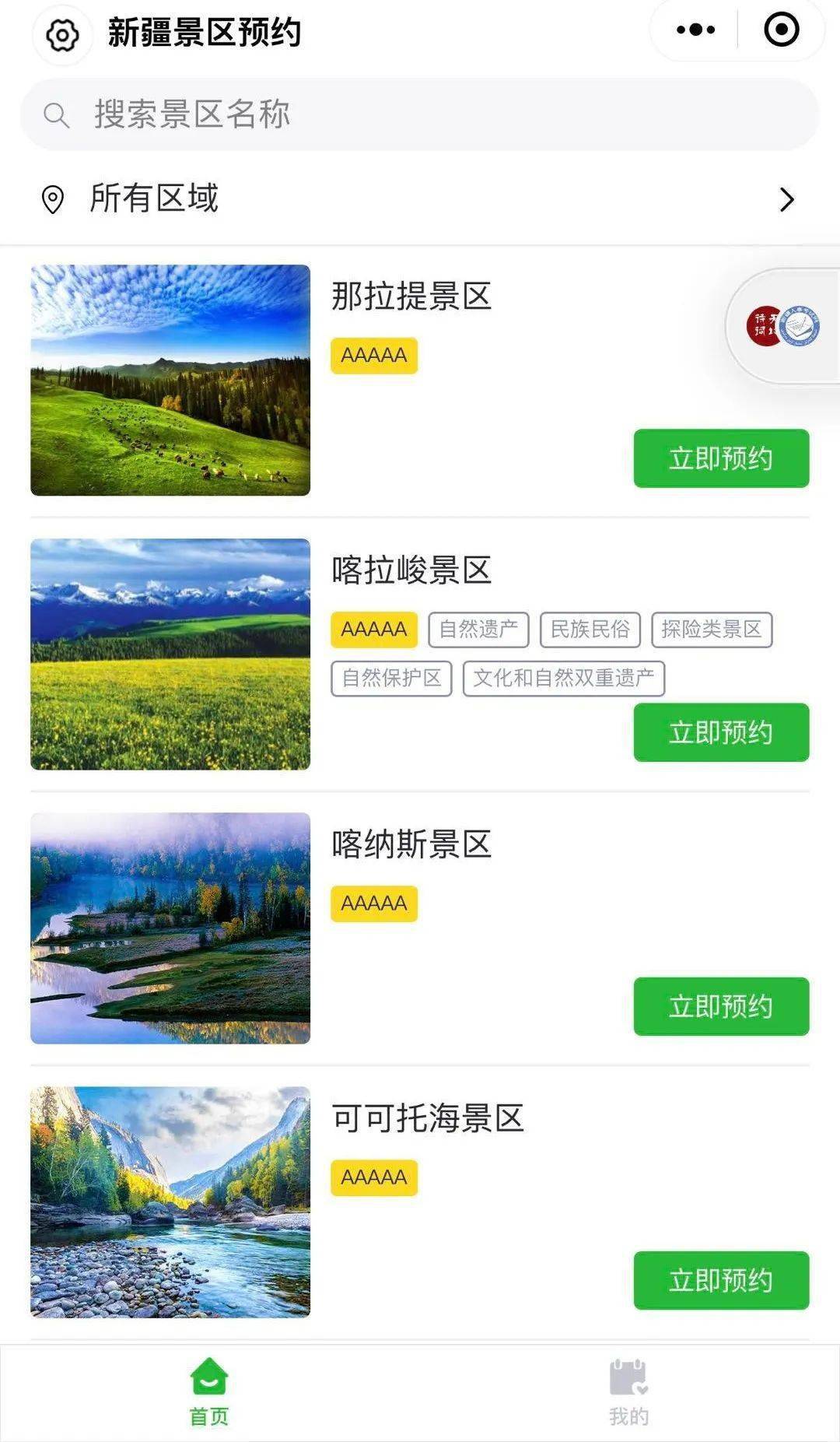 新奥门免费资料大全在线查看，澳门免费资料大全在线查看平台