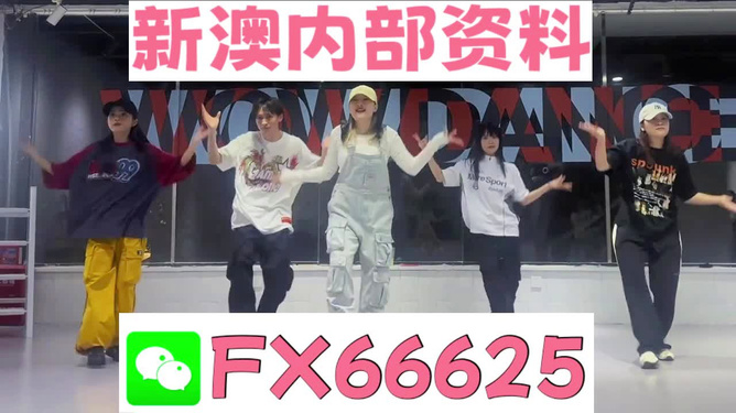 新澳内部一码精准公开，揭秘其背后的秘密，揭秘新澳内部一码精准公开背后的秘密