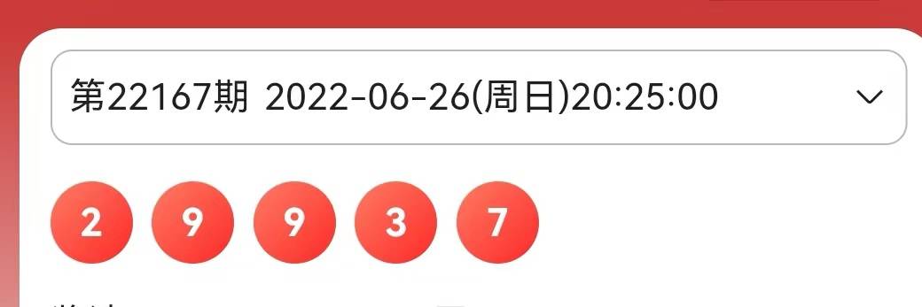 澳门今晚开奖结果查询表最新预测号码，澳门今晚开奖结果预测号码查询表