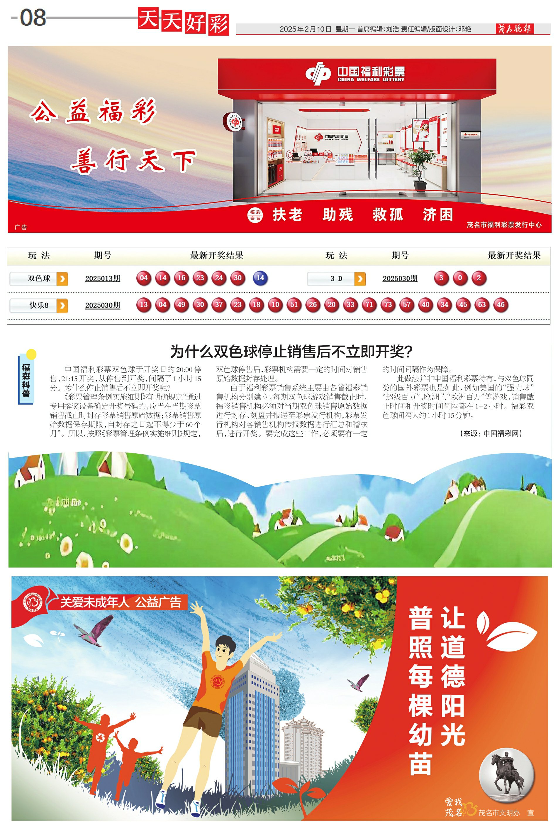 新奥2025天天开彩资料解析，新奥2025天天开彩资料深度解析