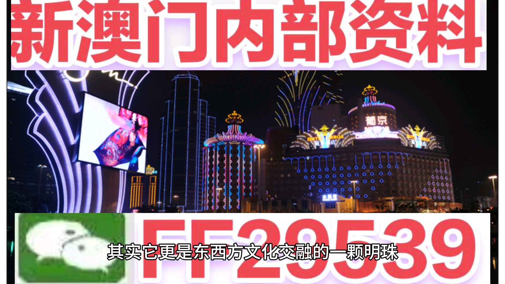 2025澳门今晚开奖结果，澳门今晚开奖结果揭晓预告（2025年）