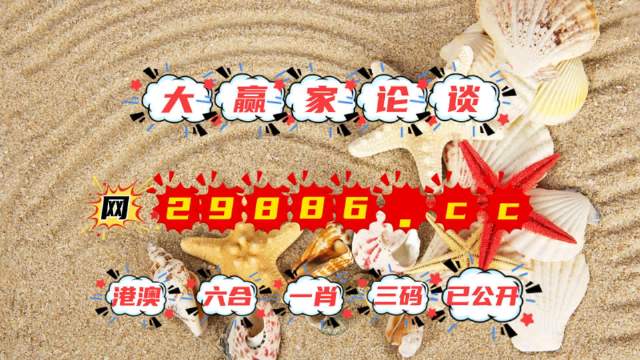2022澳门开奖结果查询，澳门开奖结果查询 2022年最新数据发布