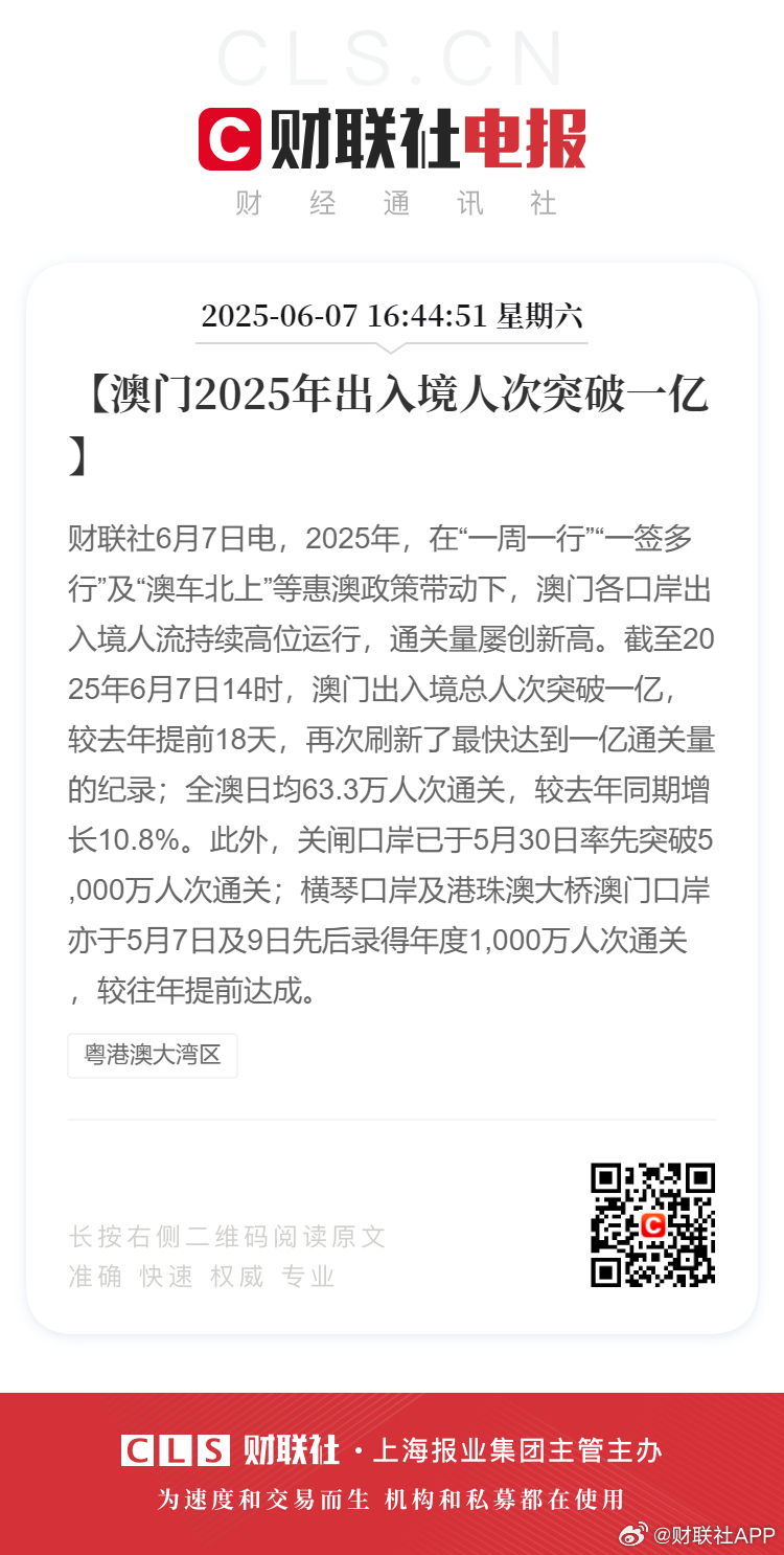 揭秘2025新澳门历史开奖查询—一网打尽最新资讯，揭秘2025新澳门历史开奖查询，最新资讯一网打尽