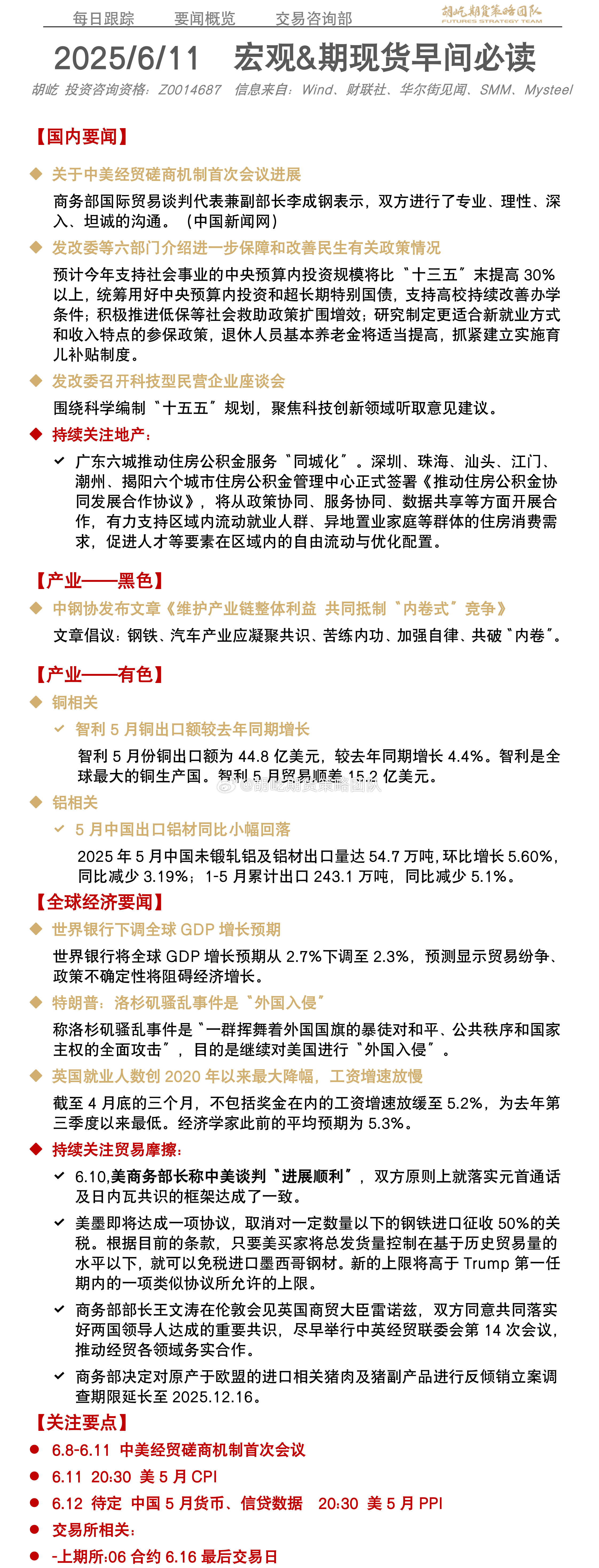 2025澳门资料免费大全—一网打尽最新信息，澳门最新信息一网打尽，2025澳门资料免费大全
