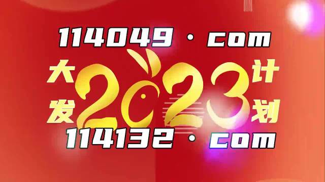 2023澳门全年免费资料大解析，澳门全年免费资料大解析，揭秘2023年最新趋势