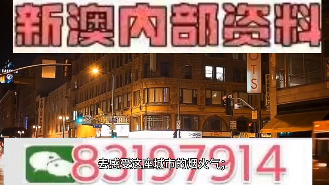 4949澳门今晚开什么码，澳门今晚开奖号码预测，揭秘幸运码