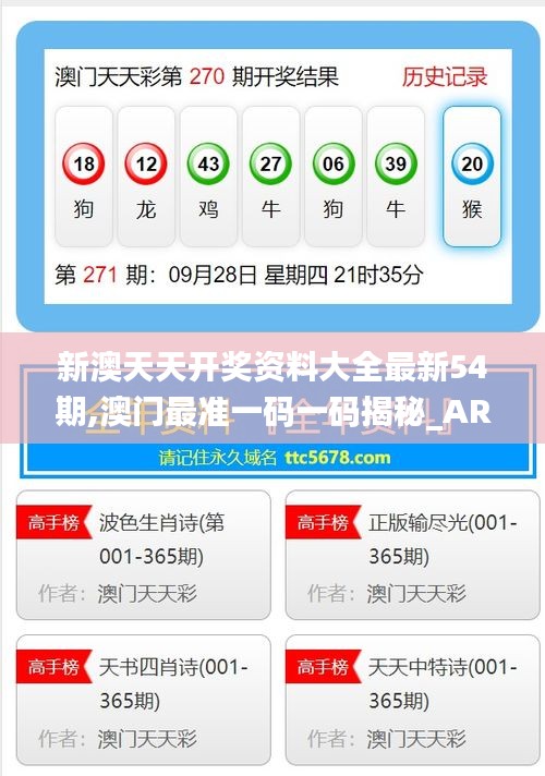 新澳六开奖结果资料查询最新全攻略，新澳六开奖结果资料查询全攻略，最新、最全信息一网打尽！